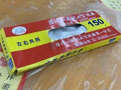 -满記土窑烧鷄波浪山莊