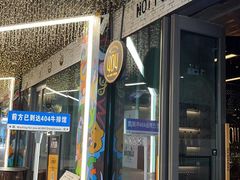 -404干式熟成牛排馆•聚会餐厅