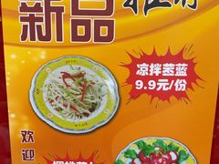 -芦月轩羊蝎子(北蜂窝店)