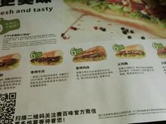 菜单-赛百味SUBWAY(高新店)