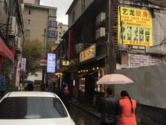 门面-金龙咖喱