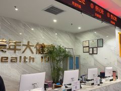 -美年大健康体检中心(牡丹园分院)