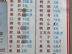 -吴长子卤菜馆(统一街店)