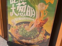 -探鱼·鲜青椒爽麻烤鱼(朝阳悠唐广场店)