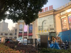 -上海月星家居(澳门路店)
