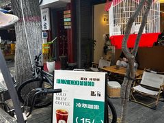 -FUN COFFEE