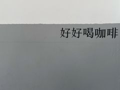 -CoffeeVendor(西乡店)