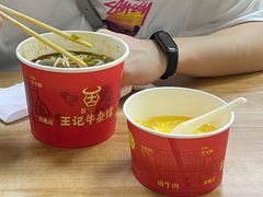 -江三王记牛杂馆(总店)