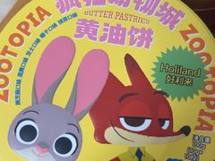 -好利来(旅顺世达店)