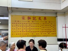 -麦文记面家(佐敦店)