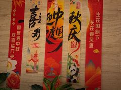 -江南·JIANGNAN(北京歌华开元大酒店)