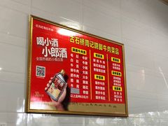 菜单-周记翘脚牛肉