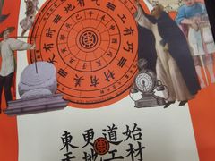 -東更道点心行(崂山丽达店)