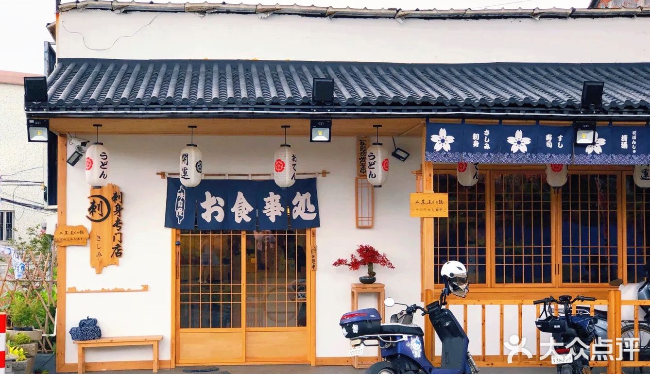 需要抢号才能约到的日料店 