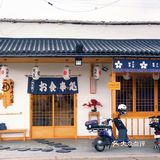 需要抢号才能约到的日料店 