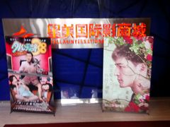 -星美国际影商城(黄龙店)