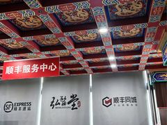 -弘医堂医院-中医科