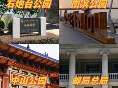 -汕头市小公园