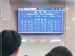 -武汉关码头(轮渡站)