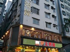 -阿殳菜馆·私厨(水围村店)