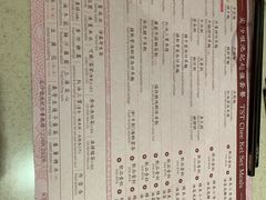 菜单-池记(尖沙咀店)