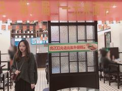 门面-十八家面馆(均瑶店)