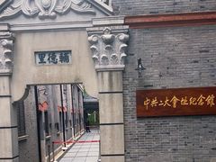 -中共二大会址纪念馆