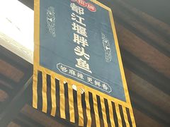 -老灶房-四川土菜(铁牛广场店)