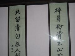 -马寅初故居
