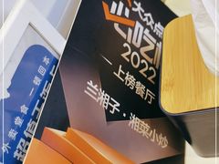 -兰湘子·湘菜小炒(长安万科广场店)