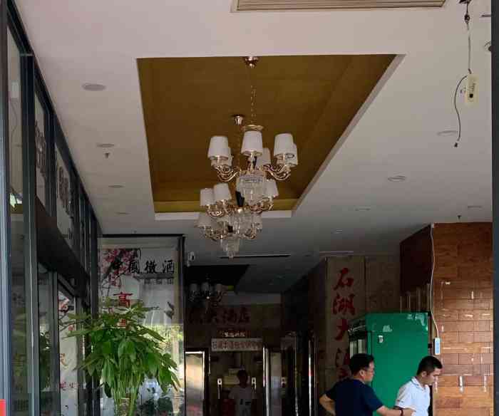 暂停营业 石湖大酒店(云梨路店) 0686/人 吴江其他松陵苏帮菜 1 2 3