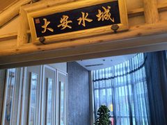-唐山宴百姓府邸院落中餐