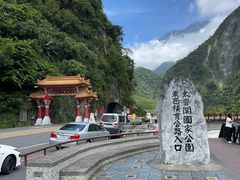 -太鲁阁公园