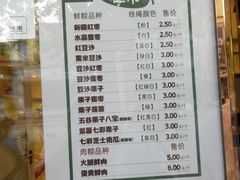 -中栗华栗子(鞍山道店)
