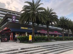 -太兴餐厅(小径湾店)