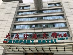 -上海大众空港宾馆