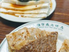 -清真永恒华威肉饼(潘家园店)