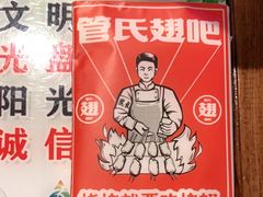 -管氏翅吧(台湾街店)
