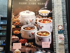 -黄祥华养生堂·炖汤·营养蒸饭(岭南天地店)