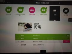 -EF英孚英语在线课程