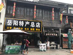 -汴河街
