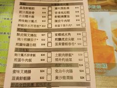 菜单-添好运点心专门店(中环IFC店)