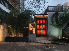 -归源居酒屋