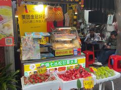 -老炳·七丛松甘草水果