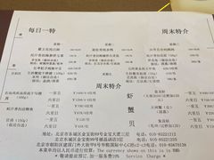 菜单-利苑酒家(金宝店)