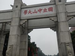 -中山大学广州校区南校园北门广场