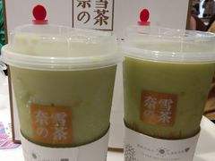 霸气冰淇淋牛油果-奈雪的茶(东莞汇一城店)