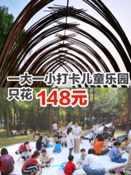 -大美儿童世界(奥林匹克水上公园店)