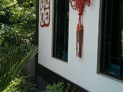 门面-龙井壹号·茶缘山景宴(龙井村店)