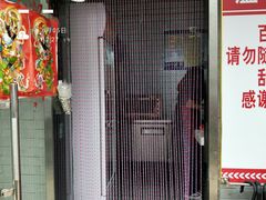 门面-芙蓉泉·烤鸡爪(芙蓉街店)